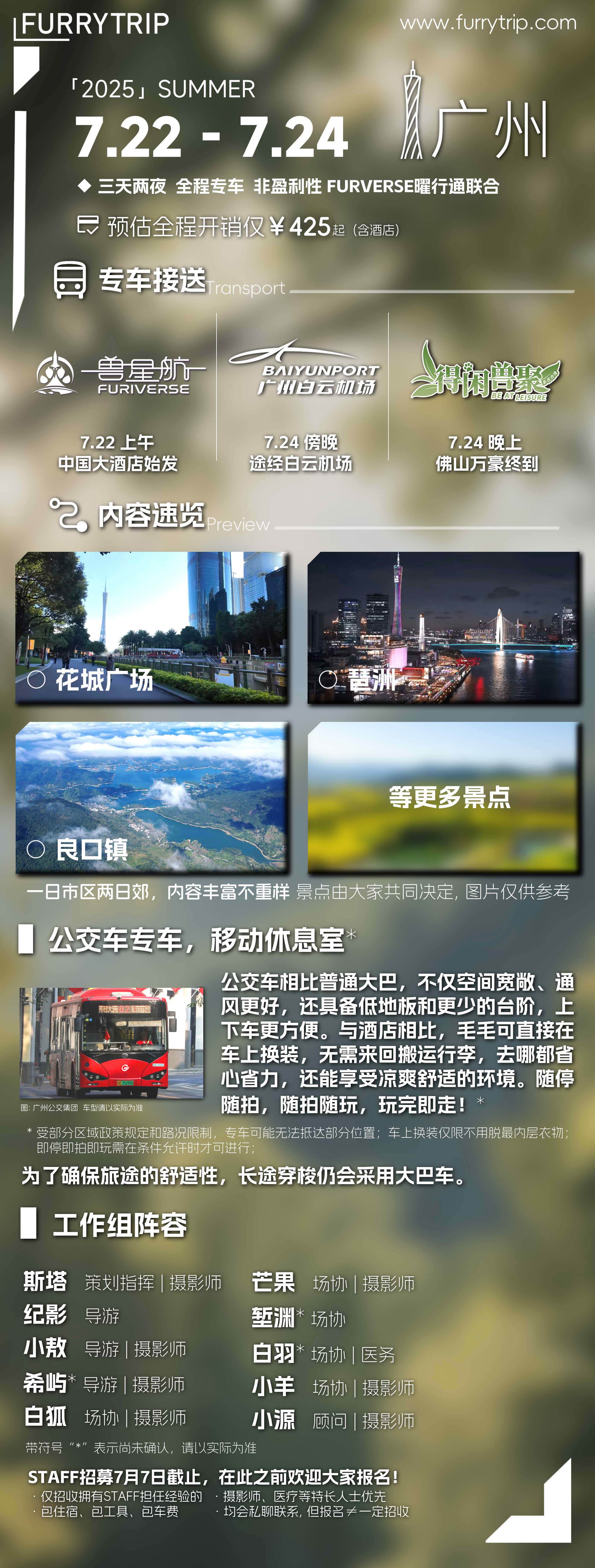 活动海报